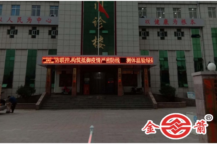 临朐县蒋峪中心卫生院门诊楼北立面照片